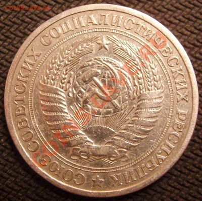 1 рубль 1964 - SNB10143