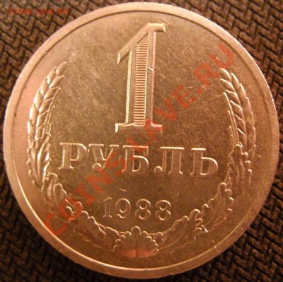 1 рубль 1988 - SNB10162
