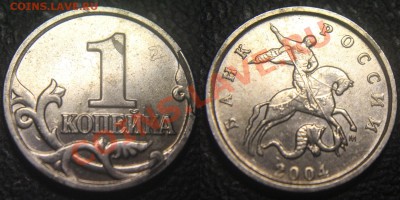 Браки на 1 копейке - 1 коп 2004 м - брак канта реверса - 01