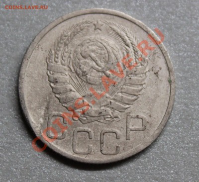 20копеек 1939г - IMG_3457444