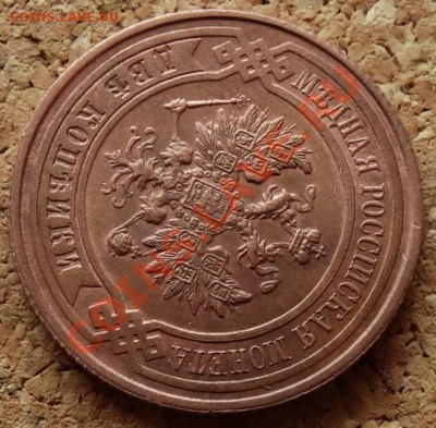 2 копейки 1916 Жёлтая Красивая До 5.11.2013 22-00 по Москве - 3.JPG