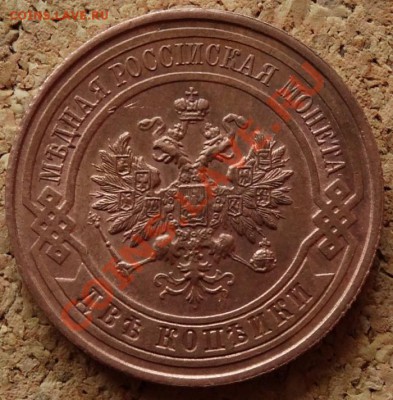 2 копейки 1916 Жёлтая Красивая До 5.11.2013 22-00 по Москве - 1.JPG