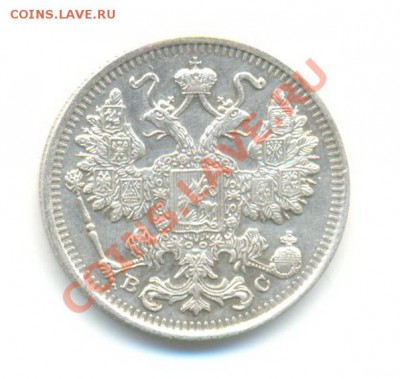 Ag.  15 копеек 1916.XF-. 26.11 22.00 - 12
