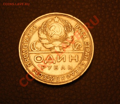 РУБЛЬ и ПОЛТИННИК 1924 г. до 27.11.2013 г. 22 ч. 30 мин. - DSC_0279.JPG
