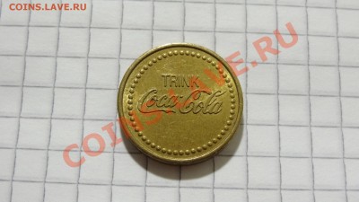 Жетоны БИМ, кока-кола, для курения и др. Оценка - DSC08828.JPG