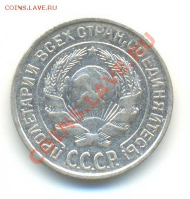 Ag.  10 копеек 1927. 26.11 22.00 - 10-5
