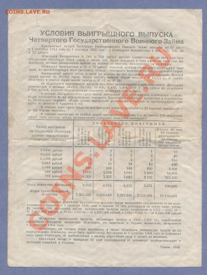 2 - Облигация.№100.000100010002