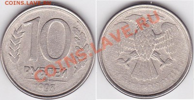 Браки на 10 р. и 20 р. периода 1992-1993 гг. - 10 р. 1993 г. (ММД)