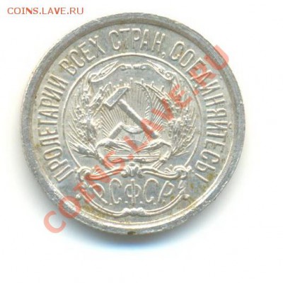 Ag. 10 копеек 1923.26.11 22.00 - 10-6