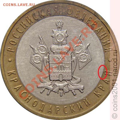 10руб.Краснодарский край шт.1.3 ? - 10r05mkrasnod1-3