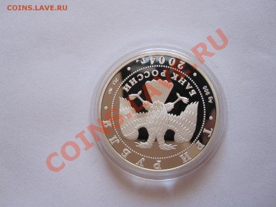 3 рубля Феофан Грек 2004 27.11 22:00 - IMG_8694.JPG