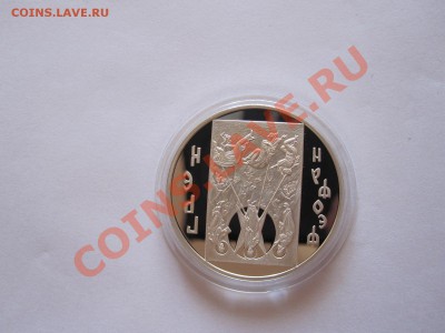 3 рубля Феофан Грек 2004 27.11 22:00 - IMG_8690.JPG