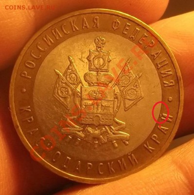 10руб.Краснодарский край шт.1.3 ? - DSCF2687[1]