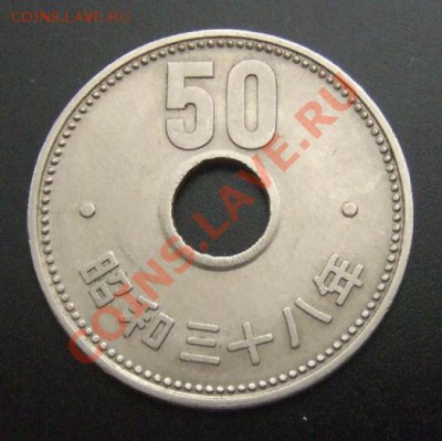 1 - Япония 50 йен (1963) Р