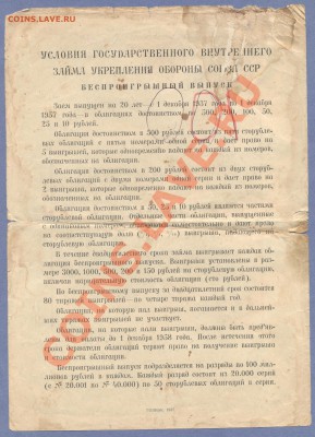 2 - Облигация.№2.00010002