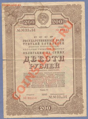 1 - Облигация.№4.00010003