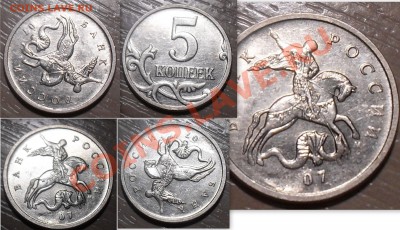 5коп 2007 засорение  предпродажная оценка - 5 коп