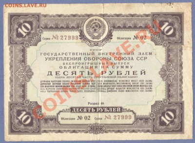 1 - Облигация.№3.00010003