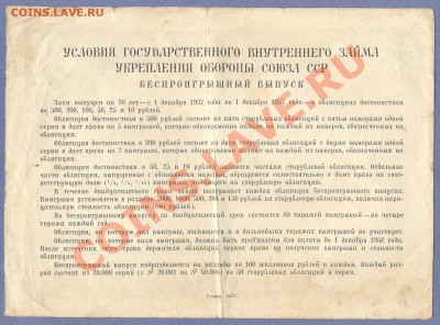 2 - Облигация.№3.00010004