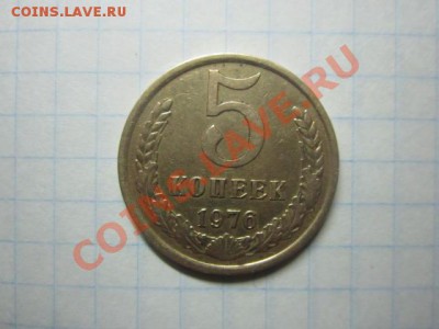 5 коп 1976 г до 21-00,24.11 - IMG_1647.JPG