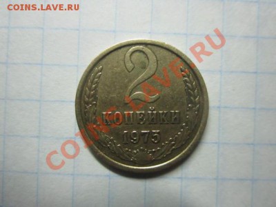 2 коп 1975г до 24.11 - IMG_1649.JPG