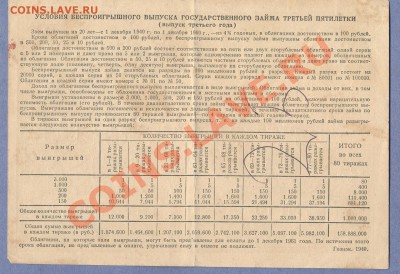 2 - Облигация.№5.00010002 - копия (2)