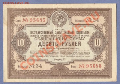 1 - Облигация.№6.00010001