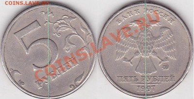 5руб 2012 поворот предпродажная оценка - 5 р. 1997 г. (ММД)_03