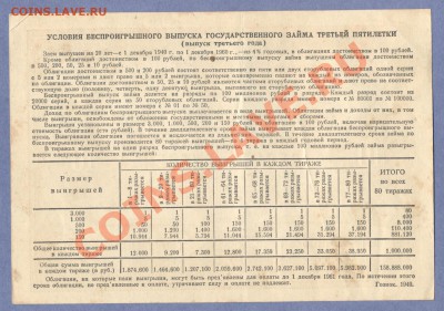 2 - Облигация.№6.00010002