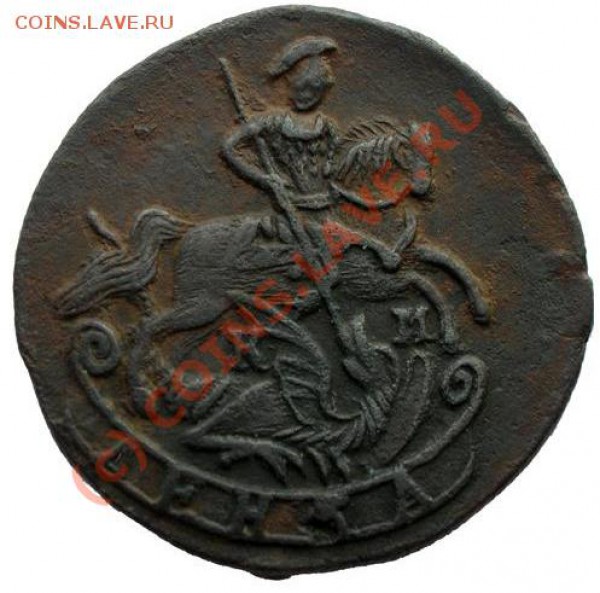 Денги КМ 1785, 1786 гг. - Денга2
