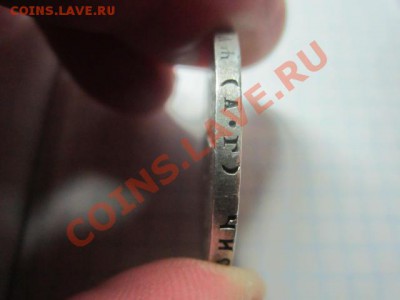 1 рубль 1921г (А.Г) до 24,11. - IMG_1673.JPG