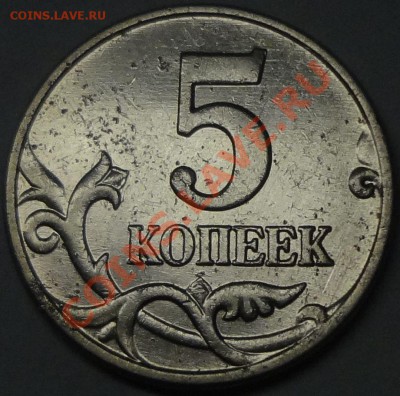 5 копеек 2003 ББ до 26.11 22-00 мск - revers2.JPG
