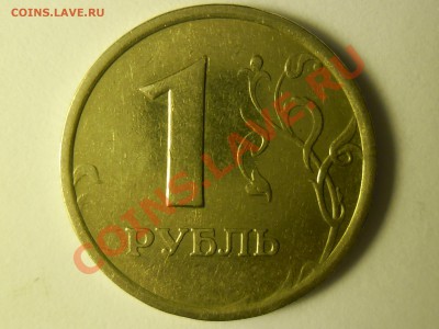 1 рубль 1998 ММД ШИРОКИЙ КАНТ шт. 1.13А до 28.11.13. - SAM_1953.JPG
