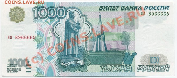 1000 рублей 1997 без модицикаций UNC - 1000