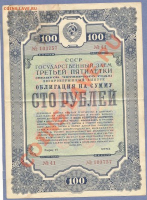 1 - Облиг.