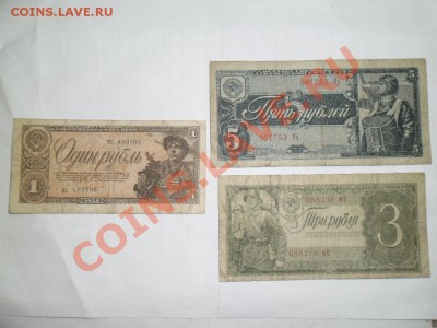 1,3,5 рублей 1938 - SAM_0460.JPG