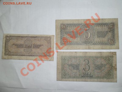 1,3,5 рублей 1938 - SAM_0461.JPG