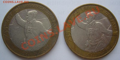 10 рублей ГАГРИН СПМД до 25.11-22.00.00 по МСК - P1150659.JPG