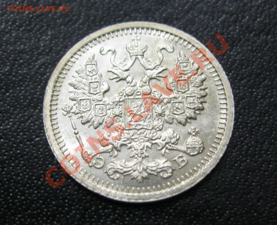 5 копеек 1909г. Приятные. - IMG_4914.JPG