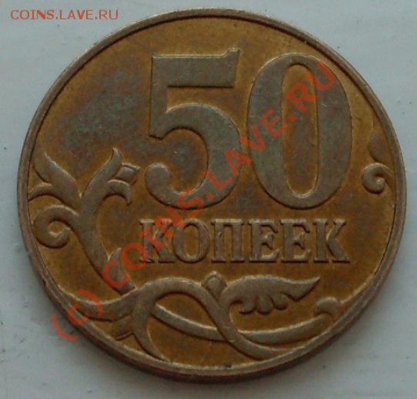 10 рублей 2005.Тверская обл.ШТ.А!РЕДКАЯ! - SDC12005.JPG