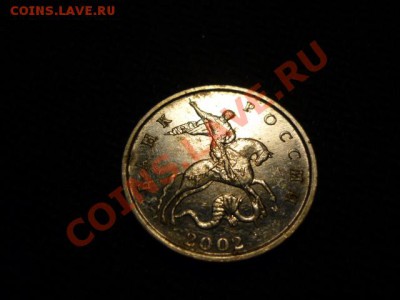 5 копеек 2002 м шт.Б по Ю.К. - аверс2.JPG