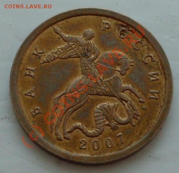 10 рублей 2005.Тверская обл.ШТ.А!РЕДКАЯ! - SDC12004.JPG