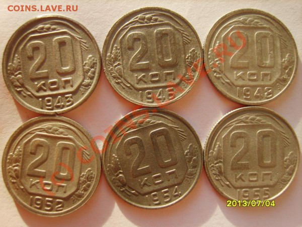 10 коп. 31-56 (11шт.);20 коп. 32-55(12 шт.) до 30.01 в 22:00 - S8301953.JPG