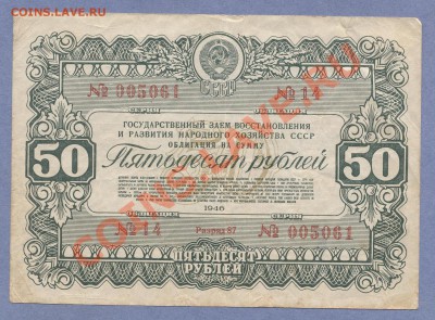 1 - Облигация.№5.00010001 - копия (2)