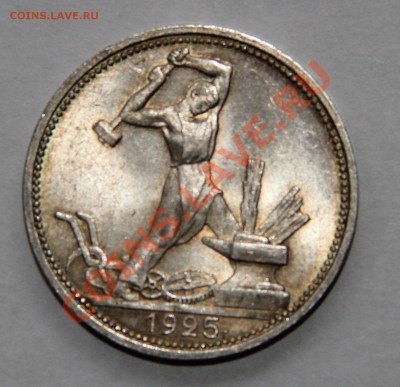 50 копеек 1922 ПЛ полтинник 1924 ПЛ и ТР,1925 штемпельные - 50 копеек 1925 реверс.JPG