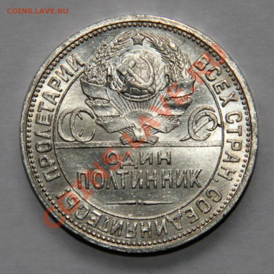 50 копеек 1922 ПЛ полтинник 1924 ПЛ и ТР,1925 штемпельные - 50 копеек 1924 аверс ПЛ.JPG