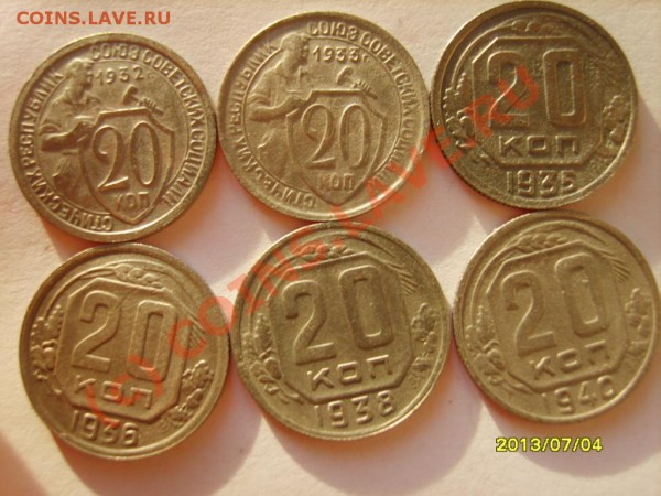 10 коп. 31-56 (11шт.);20 коп. 32-55(12 шт.) до 30.01 в 22:00 - S8301951.JPG
