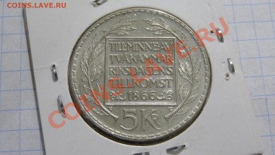 Швеция 5 крон 1966 Конституция до 26.11. в 22:30 - DSC02670.JPG