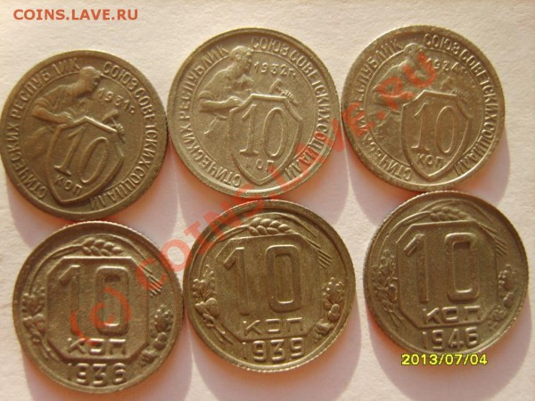 10 коп. 31-56 (11шт.);20 коп. 32-55(12 шт.) до 30.01 в 22:00 - S8301955.JPG