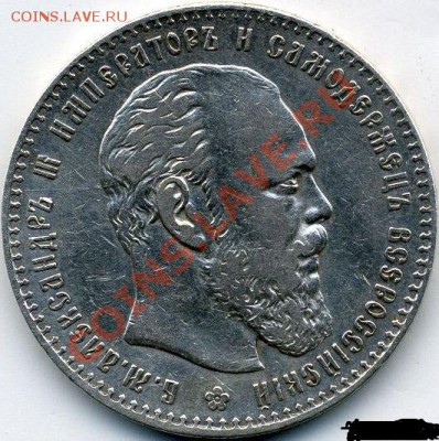 1 ррубль 1886г на оценку. - 1886